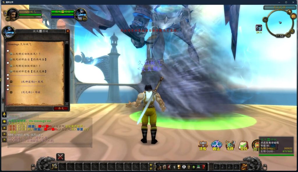 图片[19]源码下载-游戏源码下载-手机游戏源码下载-手机游戏服务端下载-服务端下载-游戏服务端下载-页游服务端下载-页游私服-端游私服-手游私服-游戏私服-网站源码下载-架设工具下载-私服下载魔兽世界【335中华魔兽】+视频参考搭建教程源码下载-游戏源码下载-手机游戏源码下载-手机游戏服务端下载-服务端下载-游戏服务端下载-页游服务端下载-页游私服-端游私服-手游私服-游戏私服-网站源码下载-架设工具下载-私服下载久似妖气源码网