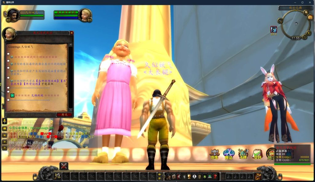 图片[14]源码下载-游戏源码下载-手机游戏源码下载-手机游戏服务端下载-服务端下载-游戏服务端下载-页游服务端下载-页游私服-端游私服-手游私服-游戏私服-网站源码下载-架设工具下载-私服下载魔兽世界【335中华魔兽】+视频参考搭建教程源码下载-游戏源码下载-手机游戏源码下载-手机游戏服务端下载-服务端下载-游戏服务端下载-页游服务端下载-页游私服-端游私服-手游私服-游戏私服-网站源码下载-架设工具下载-私服下载久似妖气源码网