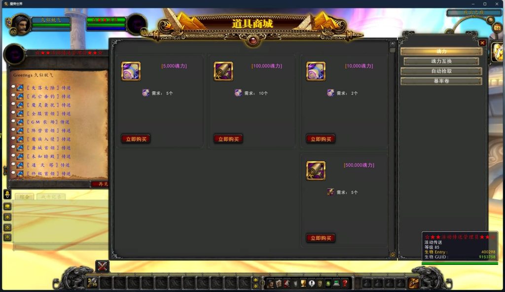 图片[37]源码下载-游戏源码下载-手机游戏源码下载-手机游戏服务端下载-服务端下载-游戏服务端下载-页游服务端下载-页游私服-端游私服-手游私服-游戏私服-网站源码下载-架设工具下载-私服下载魔兽世界【335中华魔兽】+视频参考搭建教程源码下载-游戏源码下载-手机游戏源码下载-手机游戏服务端下载-服务端下载-游戏服务端下载-页游服务端下载-页游私服-端游私服-手游私服-游戏私服-网站源码下载-架设工具下载-私服下载久似妖气源码网