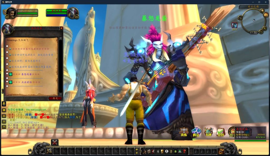 图片[16]源码下载-游戏源码下载-手机游戏源码下载-手机游戏服务端下载-服务端下载-游戏服务端下载-页游服务端下载-页游私服-端游私服-手游私服-游戏私服-网站源码下载-架设工具下载-私服下载魔兽世界【335中华魔兽】+视频参考搭建教程源码下载-游戏源码下载-手机游戏源码下载-手机游戏服务端下载-服务端下载-游戏服务端下载-页游服务端下载-页游私服-端游私服-手游私服-游戏私服-网站源码下载-架设工具下载-私服下载久似妖气源码网