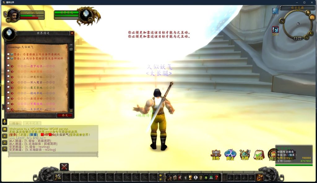 图片[43]源码下载-游戏源码下载-手机游戏源码下载-手机游戏服务端下载-服务端下载-游戏服务端下载-页游服务端下载-页游私服-端游私服-手游私服-游戏私服-网站源码下载-架设工具下载-私服下载魔兽世界【335中华魔兽】+视频参考搭建教程源码下载-游戏源码下载-手机游戏源码下载-手机游戏服务端下载-服务端下载-游戏服务端下载-页游服务端下载-页游私服-端游私服-手游私服-游戏私服-网站源码下载-架设工具下载-私服下载久似妖气源码网