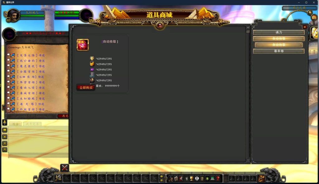 图片[38]源码下载-游戏源码下载-手机游戏源码下载-手机游戏服务端下载-服务端下载-游戏服务端下载-页游服务端下载-页游私服-端游私服-手游私服-游戏私服-网站源码下载-架设工具下载-私服下载魔兽世界【335中华魔兽】+视频参考搭建教程源码下载-游戏源码下载-手机游戏源码下载-手机游戏服务端下载-服务端下载-游戏服务端下载-页游服务端下载-页游私服-端游私服-手游私服-游戏私服-网站源码下载-架设工具下载-私服下载久似妖气源码网