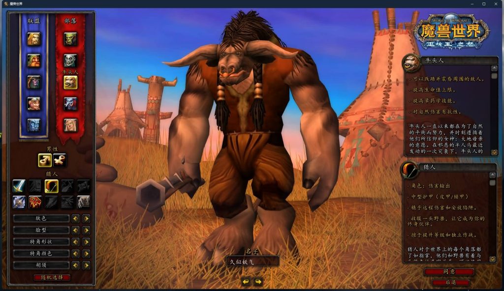 图片[10]源码下载-游戏源码下载-手机游戏源码下载-手机游戏服务端下载-服务端下载-游戏服务端下载-页游服务端下载-页游私服-端游私服-手游私服-游戏私服-网站源码下载-架设工具下载-私服下载魔兽世界【335中华魔兽】+视频参考搭建教程源码下载-游戏源码下载-手机游戏源码下载-手机游戏服务端下载-服务端下载-游戏服务端下载-页游服务端下载-页游私服-端游私服-手游私服-游戏私服-网站源码下载-架设工具下载-私服下载久似妖气源码网