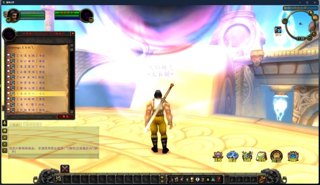 图片[33]源码下载-游戏源码下载-手机游戏源码下载-手机游戏服务端下载-服务端下载-游戏服务端下载-页游服务端下载-页游私服-端游私服-手游私服-游戏私服-网站源码下载-架设工具下载-私服下载魔兽世界【335中华魔兽】+视频参考搭建教程源码下载-游戏源码下载-手机游戏源码下载-手机游戏服务端下载-服务端下载-游戏服务端下载-页游服务端下载-页游私服-端游私服-手游私服-游戏私服-网站源码下载-架设工具下载-私服下载久似妖气源码网