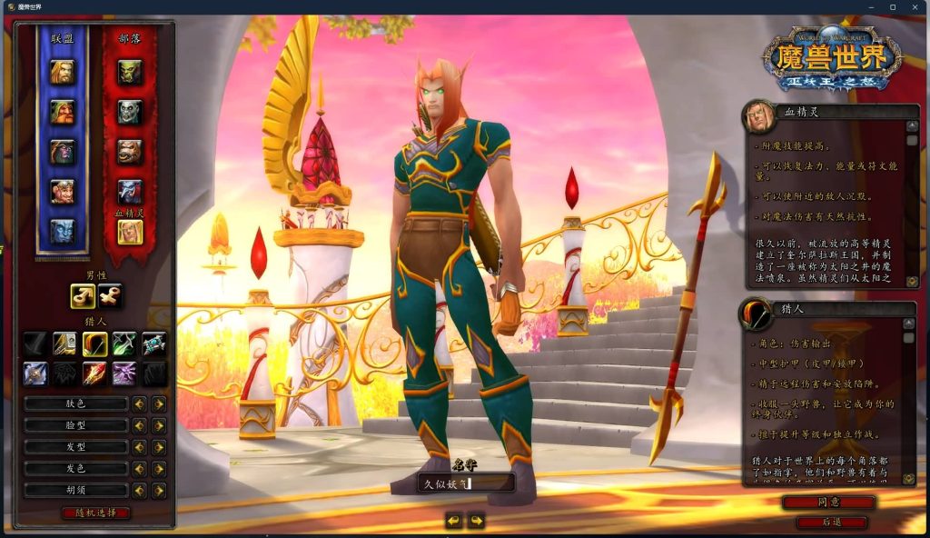 图片[12]源码下载-游戏源码下载-手机游戏源码下载-手机游戏服务端下载-服务端下载-游戏服务端下载-页游服务端下载-页游私服-端游私服-手游私服-游戏私服-网站源码下载-架设工具下载-私服下载魔兽世界【335中华魔兽】+视频参考搭建教程源码下载-游戏源码下载-手机游戏源码下载-手机游戏服务端下载-服务端下载-游戏服务端下载-页游服务端下载-页游私服-端游私服-手游私服-游戏私服-网站源码下载-架设工具下载-私服下载久似妖气源码网