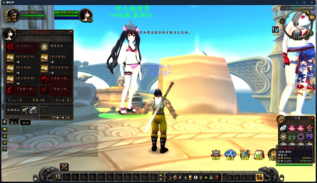 图片[28]源码下载-游戏源码下载-手机游戏源码下载-手机游戏服务端下载-服务端下载-游戏服务端下载-页游服务端下载-页游私服-端游私服-手游私服-游戏私服-网站源码下载-架设工具下载-私服下载魔兽世界【335中华魔兽】+视频参考搭建教程源码下载-游戏源码下载-手机游戏源码下载-手机游戏服务端下载-服务端下载-游戏服务端下载-页游服务端下载-页游私服-端游私服-手游私服-游戏私服-网站源码下载-架设工具下载-私服下载久似妖气源码网