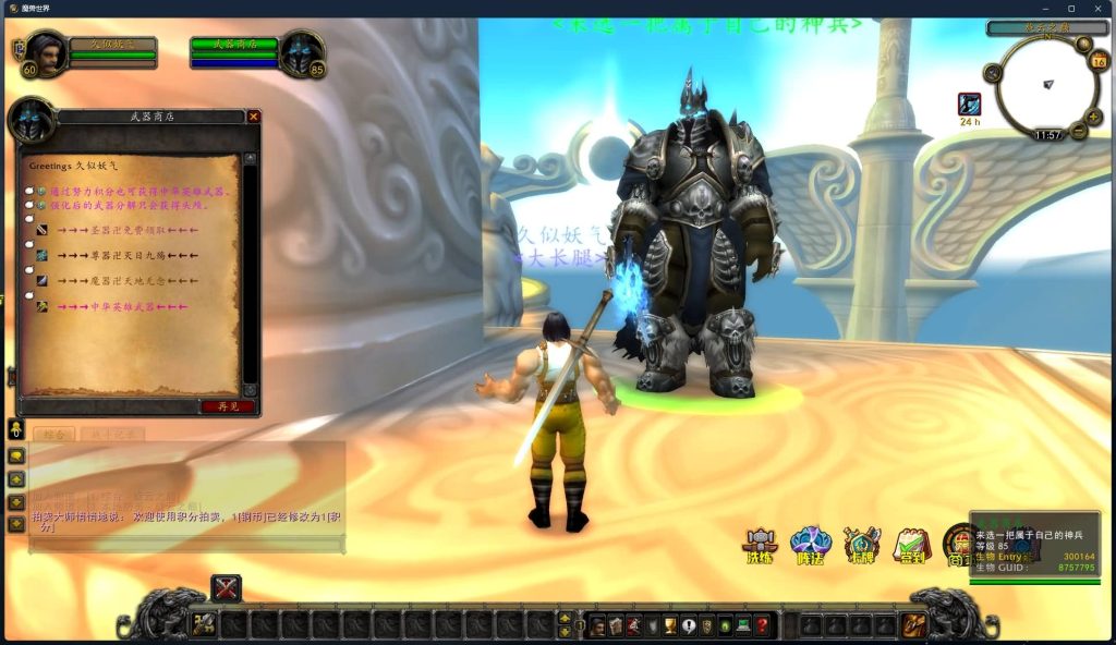 图片[24]源码下载-游戏源码下载-手机游戏源码下载-手机游戏服务端下载-服务端下载-游戏服务端下载-页游服务端下载-页游私服-端游私服-手游私服-游戏私服-网站源码下载-架设工具下载-私服下载魔兽世界【335中华魔兽】+视频参考搭建教程源码下载-游戏源码下载-手机游戏源码下载-手机游戏服务端下载-服务端下载-游戏服务端下载-页游服务端下载-页游私服-端游私服-手游私服-游戏私服-网站源码下载-架设工具下载-私服下载久似妖气源码网