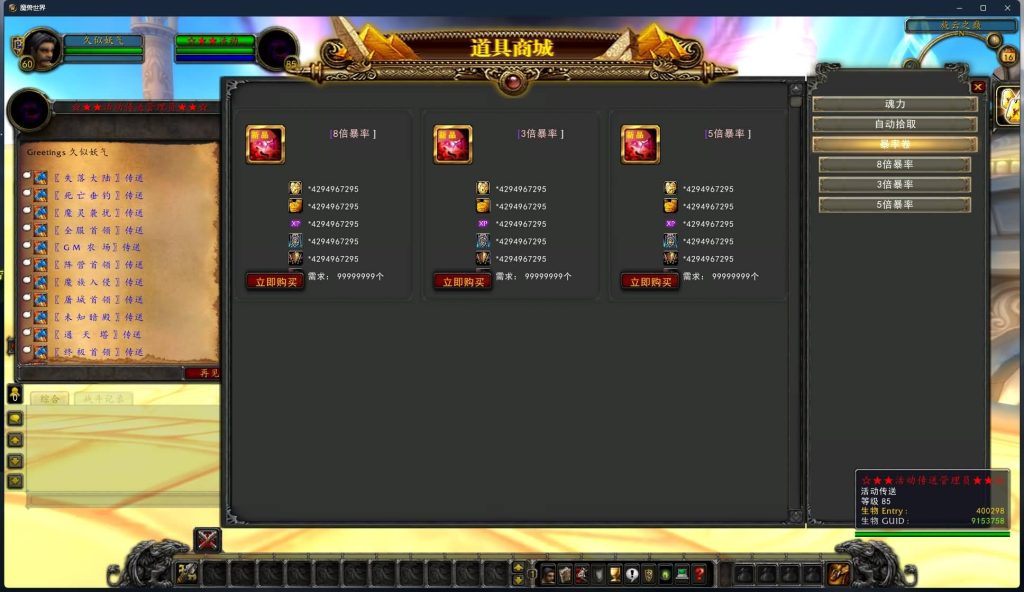 图片[39]源码下载-游戏源码下载-手机游戏源码下载-手机游戏服务端下载-服务端下载-游戏服务端下载-页游服务端下载-页游私服-端游私服-手游私服-游戏私服-网站源码下载-架设工具下载-私服下载魔兽世界【335中华魔兽】+视频参考搭建教程源码下载-游戏源码下载-手机游戏源码下载-手机游戏服务端下载-服务端下载-游戏服务端下载-页游服务端下载-页游私服-端游私服-手游私服-游戏私服-网站源码下载-架设工具下载-私服下载久似妖气源码网