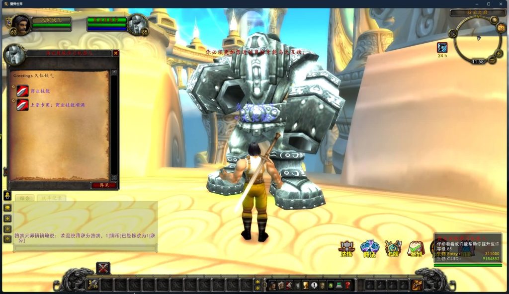 图片[30]源码下载-游戏源码下载-手机游戏源码下载-手机游戏服务端下载-服务端下载-游戏服务端下载-页游服务端下载-页游私服-端游私服-手游私服-游戏私服-网站源码下载-架设工具下载-私服下载魔兽世界【335中华魔兽】+视频参考搭建教程源码下载-游戏源码下载-手机游戏源码下载-手机游戏服务端下载-服务端下载-游戏服务端下载-页游服务端下载-页游私服-端游私服-手游私服-游戏私服-网站源码下载-架设工具下载-私服下载久似妖气源码网