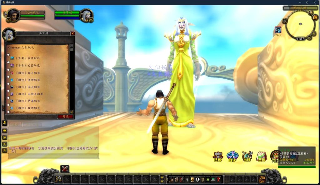 图片[27]源码下载-游戏源码下载-手机游戏源码下载-手机游戏服务端下载-服务端下载-游戏服务端下载-页游服务端下载-页游私服-端游私服-手游私服-游戏私服-网站源码下载-架设工具下载-私服下载魔兽世界【335中华魔兽】+视频参考搭建教程源码下载-游戏源码下载-手机游戏源码下载-手机游戏服务端下载-服务端下载-游戏服务端下载-页游服务端下载-页游私服-端游私服-手游私服-游戏私服-网站源码下载-架设工具下载-私服下载久似妖气源码网