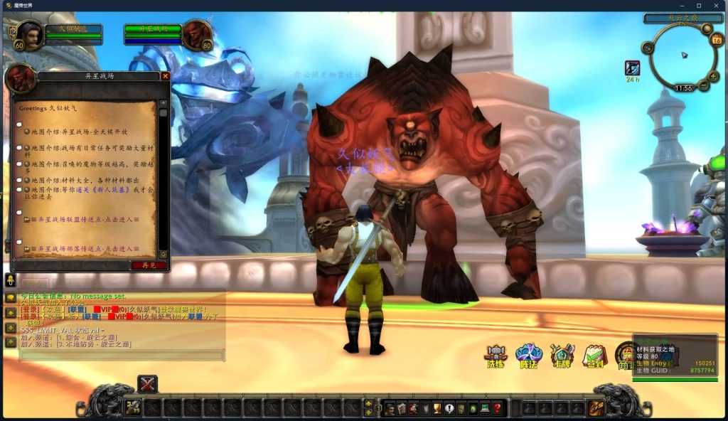 图片[20]源码下载-游戏源码下载-手机游戏源码下载-手机游戏服务端下载-服务端下载-游戏服务端下载-页游服务端下载-页游私服-端游私服-手游私服-游戏私服-网站源码下载-架设工具下载-私服下载魔兽世界【335中华魔兽】+视频参考搭建教程源码下载-游戏源码下载-手机游戏源码下载-手机游戏服务端下载-服务端下载-游戏服务端下载-页游服务端下载-页游私服-端游私服-手游私服-游戏私服-网站源码下载-架设工具下载-私服下载久似妖气源码网