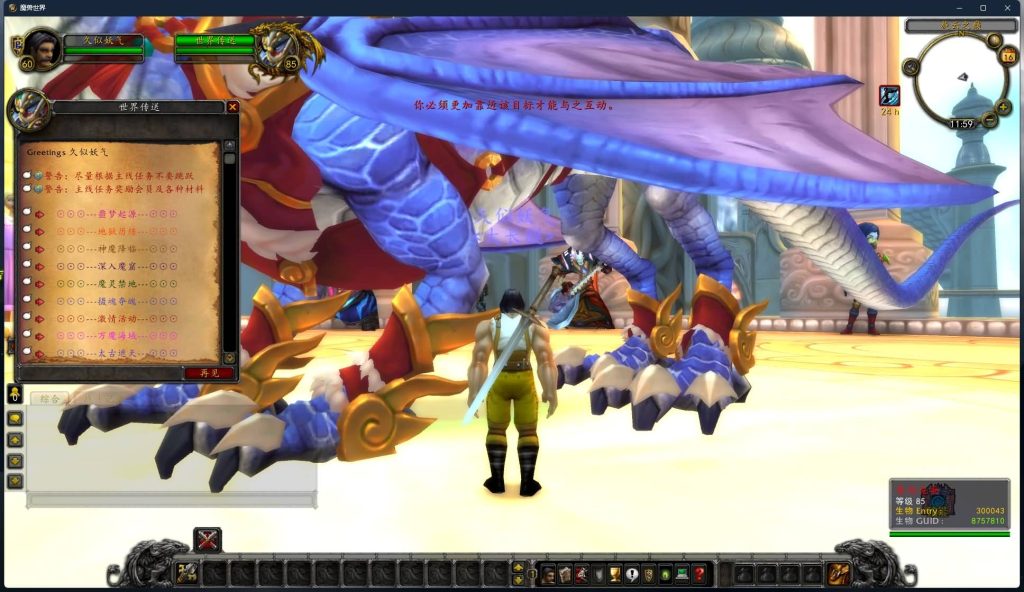 图片[40]源码下载-游戏源码下载-手机游戏源码下载-手机游戏服务端下载-服务端下载-游戏服务端下载-页游服务端下载-页游私服-端游私服-手游私服-游戏私服-网站源码下载-架设工具下载-私服下载魔兽世界【335中华魔兽】+视频参考搭建教程源码下载-游戏源码下载-手机游戏源码下载-手机游戏服务端下载-服务端下载-游戏服务端下载-页游服务端下载-页游私服-端游私服-手游私服-游戏私服-网站源码下载-架设工具下载-私服下载久似妖气源码网