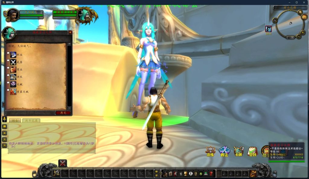 图片[31]源码下载-游戏源码下载-手机游戏源码下载-手机游戏服务端下载-服务端下载-游戏服务端下载-页游服务端下载-页游私服-端游私服-手游私服-游戏私服-网站源码下载-架设工具下载-私服下载魔兽世界【335中华魔兽】+视频参考搭建教程源码下载-游戏源码下载-手机游戏源码下载-手机游戏服务端下载-服务端下载-游戏服务端下载-页游服务端下载-页游私服-端游私服-手游私服-游戏私服-网站源码下载-架设工具下载-私服下载久似妖气源码网