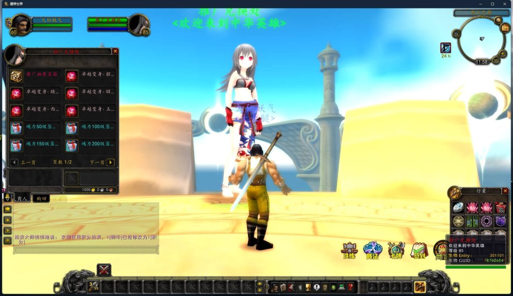 图片[29]源码下载-游戏源码下载-手机游戏源码下载-手机游戏服务端下载-服务端下载-游戏服务端下载-页游服务端下载-页游私服-端游私服-手游私服-游戏私服-网站源码下载-架设工具下载-私服下载魔兽世界【335中华魔兽】+视频参考搭建教程源码下载-游戏源码下载-手机游戏源码下载-手机游戏服务端下载-服务端下载-游戏服务端下载-页游服务端下载-页游私服-端游私服-手游私服-游戏私服-网站源码下载-架设工具下载-私服下载久似妖气源码网