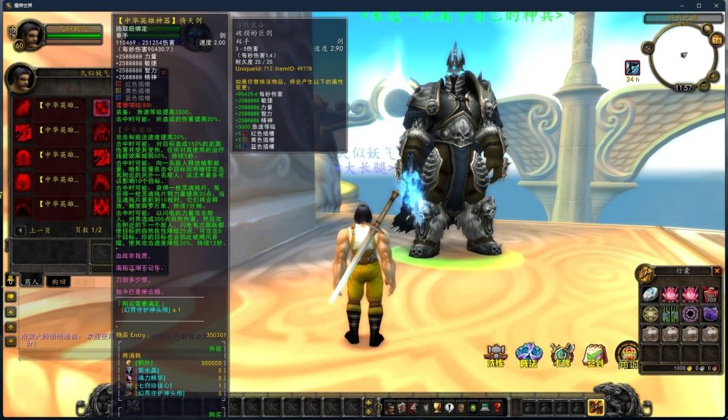 图片[25]源码下载-游戏源码下载-手机游戏源码下载-手机游戏服务端下载-服务端下载-游戏服务端下载-页游服务端下载-页游私服-端游私服-手游私服-游戏私服-网站源码下载-架设工具下载-私服下载魔兽世界【335中华魔兽】+视频参考搭建教程源码下载-游戏源码下载-手机游戏源码下载-手机游戏服务端下载-服务端下载-游戏服务端下载-页游服务端下载-页游私服-端游私服-手游私服-游戏私服-网站源码下载-架设工具下载-私服下载久似妖气源码网