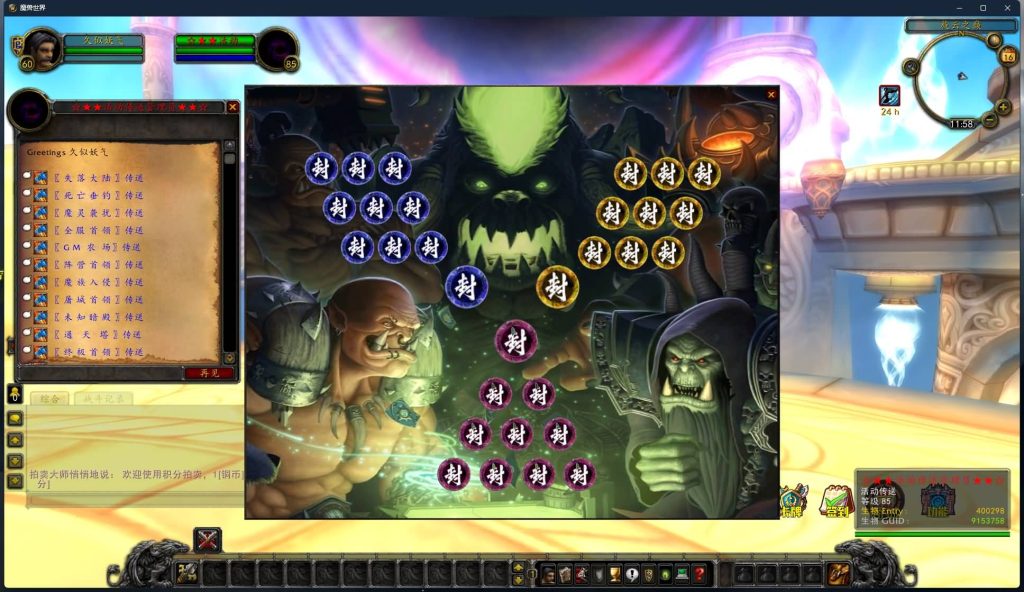 图片[34]源码下载-游戏源码下载-手机游戏源码下载-手机游戏服务端下载-服务端下载-游戏服务端下载-页游服务端下载-页游私服-端游私服-手游私服-游戏私服-网站源码下载-架设工具下载-私服下载魔兽世界【335中华魔兽】+视频参考搭建教程源码下载-游戏源码下载-手机游戏源码下载-手机游戏服务端下载-服务端下载-游戏服务端下载-页游服务端下载-页游私服-端游私服-手游私服-游戏私服-网站源码下载-架设工具下载-私服下载久似妖气源码网