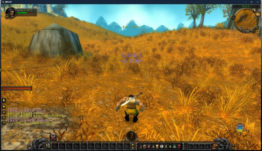 图片[41]源码下载-游戏源码下载-手机游戏源码下载-手机游戏服务端下载-服务端下载-游戏服务端下载-页游服务端下载-页游私服-端游私服-手游私服-游戏私服-网站源码下载-架设工具下载-私服下载魔兽世界【335中华魔兽】+视频参考搭建教程源码下载-游戏源码下载-手机游戏源码下载-手机游戏服务端下载-服务端下载-游戏服务端下载-页游服务端下载-页游私服-端游私服-手游私服-游戏私服-网站源码下载-架设工具下载-私服下载久似妖气源码网