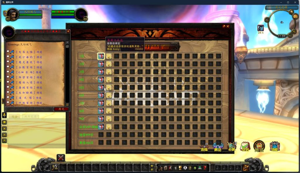 图片[36]源码下载-游戏源码下载-手机游戏源码下载-手机游戏服务端下载-服务端下载-游戏服务端下载-页游服务端下载-页游私服-端游私服-手游私服-游戏私服-网站源码下载-架设工具下载-私服下载魔兽世界【335中华魔兽】+视频参考搭建教程源码下载-游戏源码下载-手机游戏源码下载-手机游戏服务端下载-服务端下载-游戏服务端下载-页游服务端下载-页游私服-端游私服-手游私服-游戏私服-网站源码下载-架设工具下载-私服下载久似妖气源码网