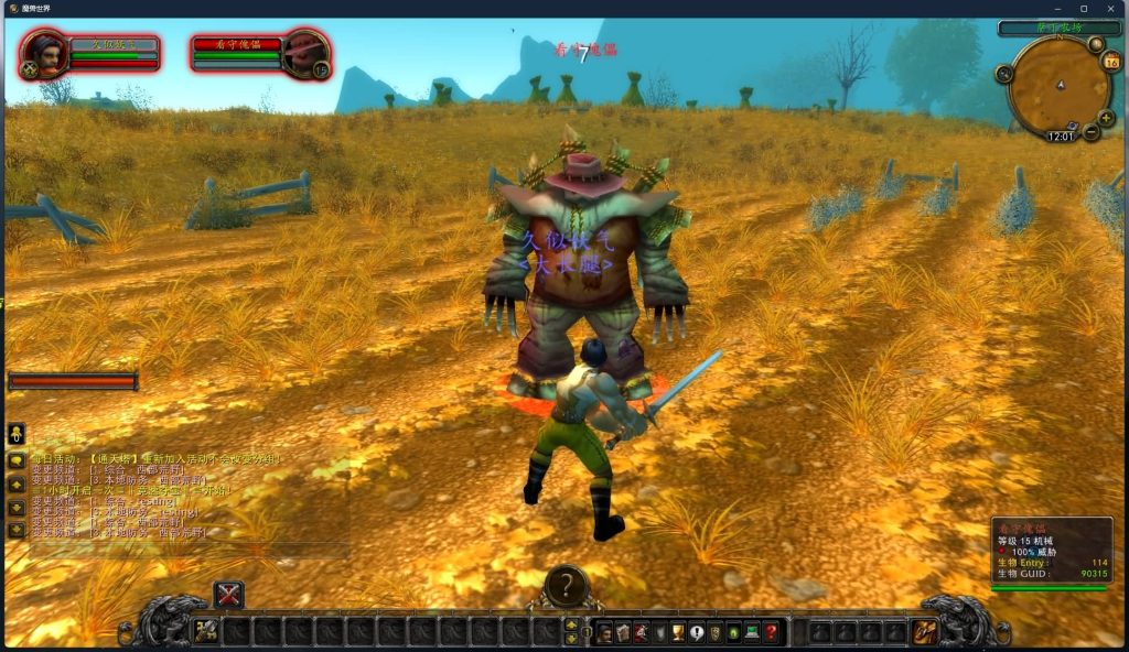 图片[42]源码下载-游戏源码下载-手机游戏源码下载-手机游戏服务端下载-服务端下载-游戏服务端下载-页游服务端下载-页游私服-端游私服-手游私服-游戏私服-网站源码下载-架设工具下载-私服下载魔兽世界【335中华魔兽】+视频参考搭建教程源码下载-游戏源码下载-手机游戏源码下载-手机游戏服务端下载-服务端下载-游戏服务端下载-页游服务端下载-页游私服-端游私服-手游私服-游戏私服-网站源码下载-架设工具下载-私服下载久似妖气源码网