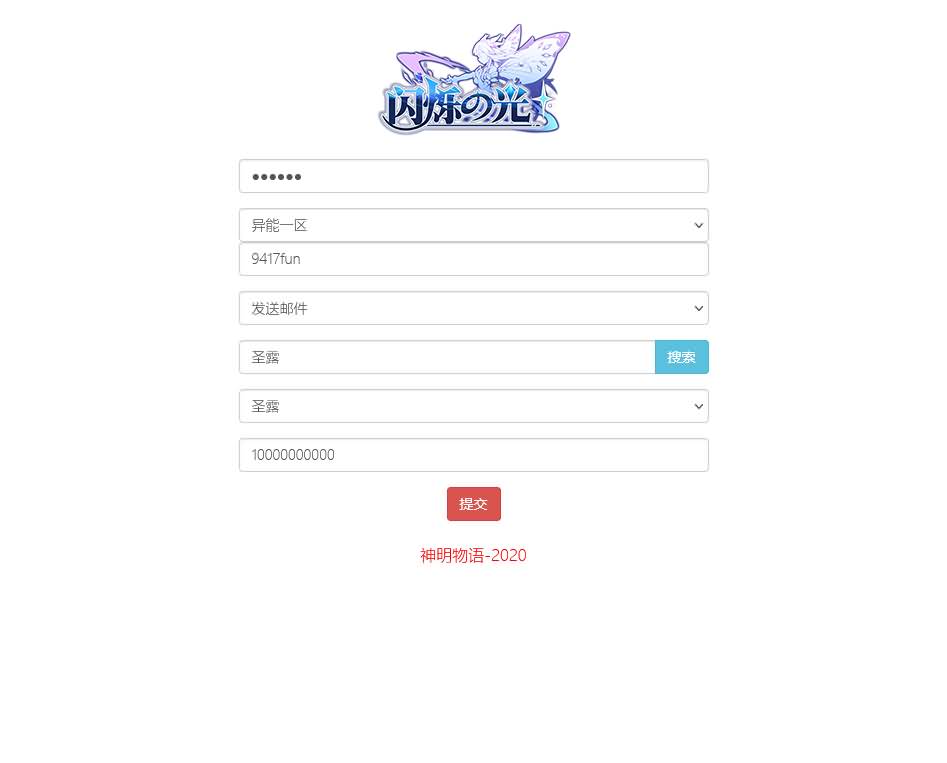 图片[34]源码下载-游戏源码下载-手机游戏源码下载-手机游戏服务端下载-服务端下载-游戏服务端下载-页游服务端下载-页游私服-端游私服-手游私服-游戏私服-网站源码下载-架设工具下载-私服下载【异能宝石6阵容内购版】手动搭建服务端+详细文字搭建教程源码下载-游戏源码下载-手机游戏源码下载-手机游戏服务端下载-服务端下载-游戏服务端下载-页游服务端下载-页游私服-端游私服-手游私服-游戏私服-网站源码下载-架设工具下载-私服下载久似妖气源码网