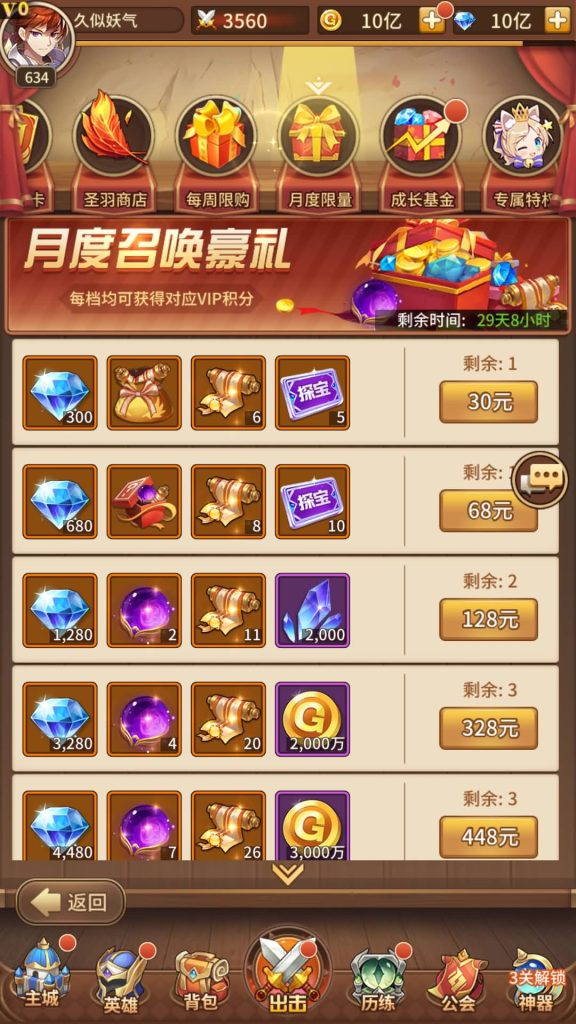 图片[7]源码下载-游戏源码下载-手机游戏源码下载-手机游戏服务端下载-服务端下载-游戏服务端下载-页游服务端下载-页游私服-端游私服-手游私服-游戏私服-网站源码下载-架设工具下载-私服下载【异能宝石6阵容内购版】手动搭建服务端+详细文字搭建教程源码下载-游戏源码下载-手机游戏源码下载-手机游戏服务端下载-服务端下载-游戏服务端下载-页游服务端下载-页游私服-端游私服-手游私服-游戏私服-网站源码下载-架设工具下载-私服下载久似妖气源码网