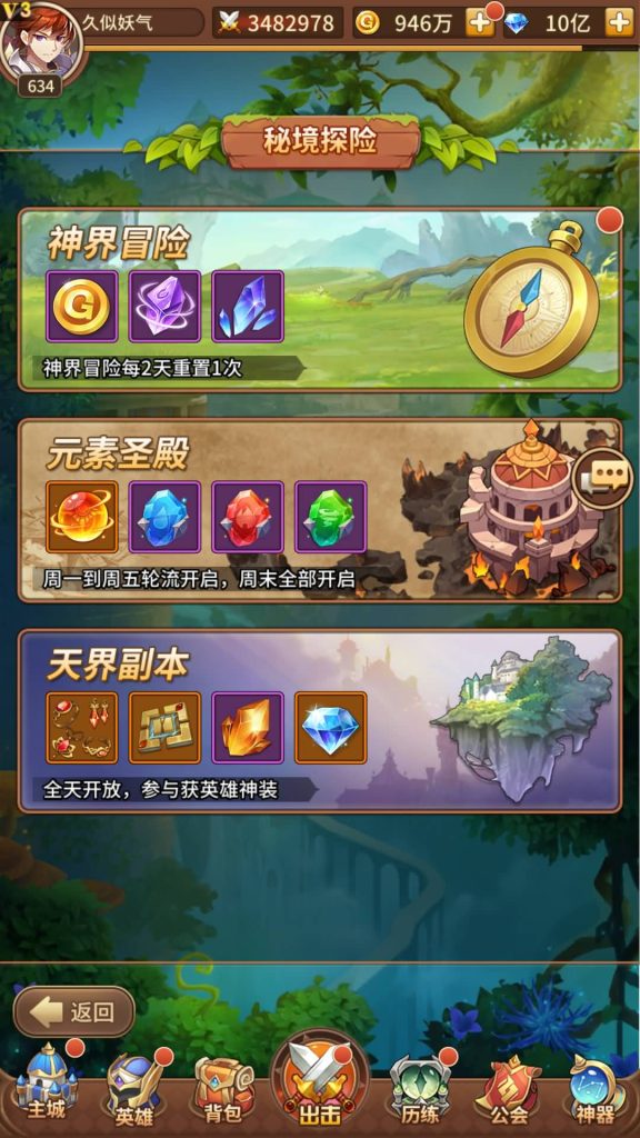 图片[6]源码下载-游戏源码下载-手机游戏源码下载-手机游戏服务端下载-服务端下载-游戏服务端下载-页游服务端下载-页游私服-端游私服-手游私服-游戏私服-网站源码下载-架设工具下载-私服下载【异能宝石6阵容内购版】手动搭建服务端+详细文字搭建教程源码下载-游戏源码下载-手机游戏源码下载-手机游戏服务端下载-服务端下载-游戏服务端下载-页游服务端下载-页游私服-端游私服-手游私服-游戏私服-网站源码下载-架设工具下载-私服下载久似妖气源码网