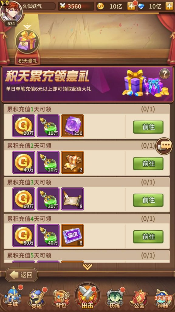 图片[11]源码下载-游戏源码下载-手机游戏源码下载-手机游戏服务端下载-服务端下载-游戏服务端下载-页游服务端下载-页游私服-端游私服-手游私服-游戏私服-网站源码下载-架设工具下载-私服下载【异能宝石6阵容内购版】手动搭建服务端+详细文字搭建教程源码下载-游戏源码下载-手机游戏源码下载-手机游戏服务端下载-服务端下载-游戏服务端下载-页游服务端下载-页游私服-端游私服-手游私服-游戏私服-网站源码下载-架设工具下载-私服下载久似妖气源码网