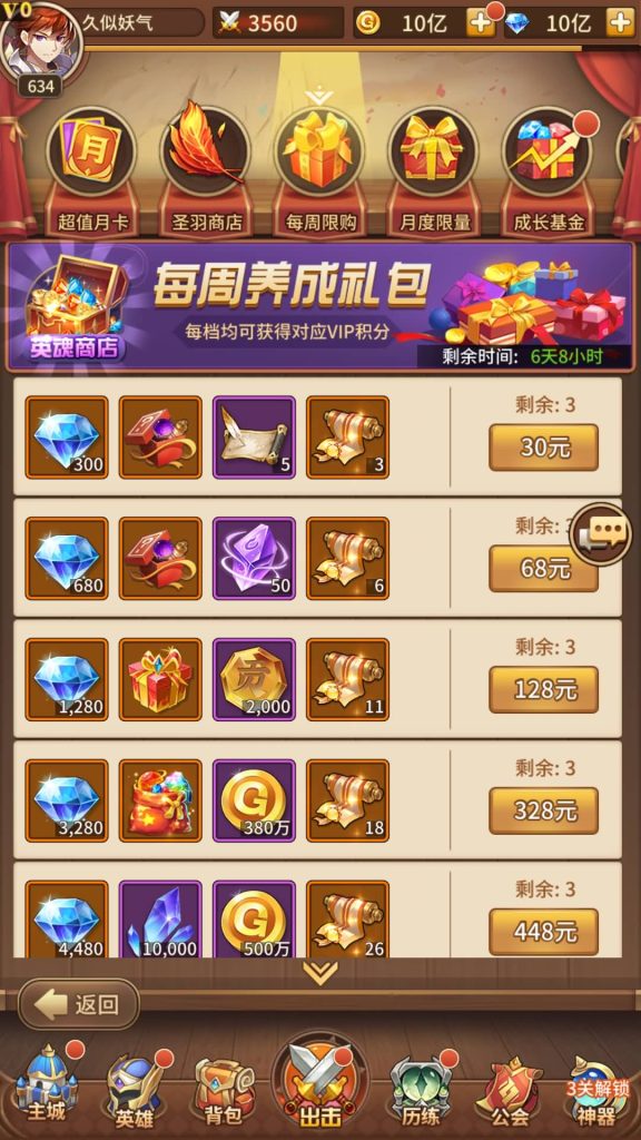 图片[12]源码下载-游戏源码下载-手机游戏源码下载-手机游戏服务端下载-服务端下载-游戏服务端下载-页游服务端下载-页游私服-端游私服-手游私服-游戏私服-网站源码下载-架设工具下载-私服下载【异能宝石6阵容内购版】手动搭建服务端+详细文字搭建教程源码下载-游戏源码下载-手机游戏源码下载-手机游戏服务端下载-服务端下载-游戏服务端下载-页游服务端下载-页游私服-端游私服-手游私服-游戏私服-网站源码下载-架设工具下载-私服下载久似妖气源码网