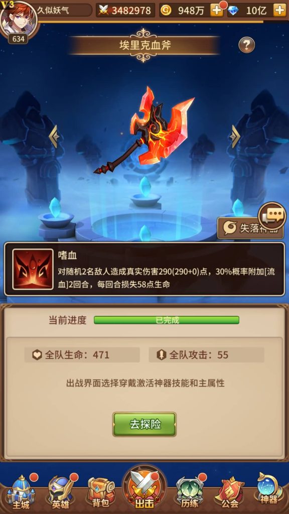 图片[30]源码下载-游戏源码下载-手机游戏源码下载-手机游戏服务端下载-服务端下载-游戏服务端下载-页游服务端下载-页游私服-端游私服-手游私服-游戏私服-网站源码下载-架设工具下载-私服下载【异能宝石6阵容内购版】手动搭建服务端+详细文字搭建教程源码下载-游戏源码下载-手机游戏源码下载-手机游戏服务端下载-服务端下载-游戏服务端下载-页游服务端下载-页游私服-端游私服-手游私服-游戏私服-网站源码下载-架设工具下载-私服下载久似妖气源码网