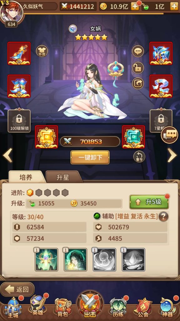 图片[25]源码下载-游戏源码下载-手机游戏源码下载-手机游戏服务端下载-服务端下载-游戏服务端下载-页游服务端下载-页游私服-端游私服-手游私服-游戏私服-网站源码下载-架设工具下载-私服下载【异能宝石6阵容内购版】手动搭建服务端+详细文字搭建教程源码下载-游戏源码下载-手机游戏源码下载-手机游戏服务端下载-服务端下载-游戏服务端下载-页游服务端下载-页游私服-端游私服-手游私服-游戏私服-网站源码下载-架设工具下载-私服下载久似妖气源码网