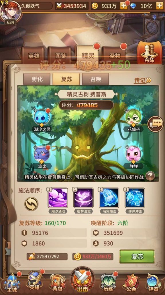 图片[26]源码下载-游戏源码下载-手机游戏源码下载-手机游戏服务端下载-服务端下载-游戏服务端下载-页游服务端下载-页游私服-端游私服-手游私服-游戏私服-网站源码下载-架设工具下载-私服下载【异能宝石6阵容内购版】手动搭建服务端+详细文字搭建教程源码下载-游戏源码下载-手机游戏源码下载-手机游戏服务端下载-服务端下载-游戏服务端下载-页游服务端下载-页游私服-端游私服-手游私服-游戏私服-网站源码下载-架设工具下载-私服下载久似妖气源码网