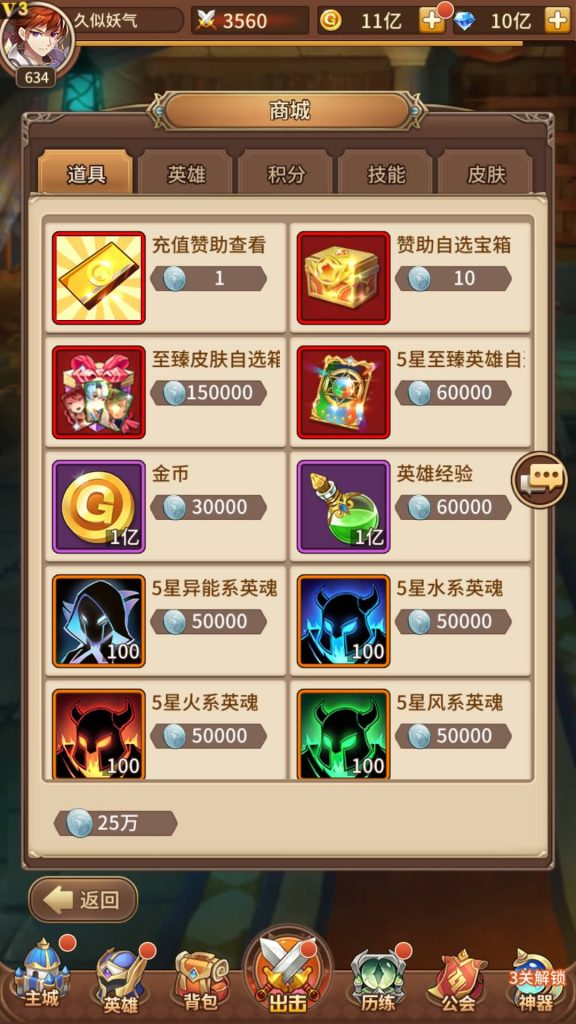 图片[24]源码下载-游戏源码下载-手机游戏源码下载-手机游戏服务端下载-服务端下载-游戏服务端下载-页游服务端下载-页游私服-端游私服-手游私服-游戏私服-网站源码下载-架设工具下载-私服下载【异能宝石6阵容内购版】手动搭建服务端+详细文字搭建教程源码下载-游戏源码下载-手机游戏源码下载-手机游戏服务端下载-服务端下载-游戏服务端下载-页游服务端下载-页游私服-端游私服-手游私服-游戏私服-网站源码下载-架设工具下载-私服下载久似妖气源码网