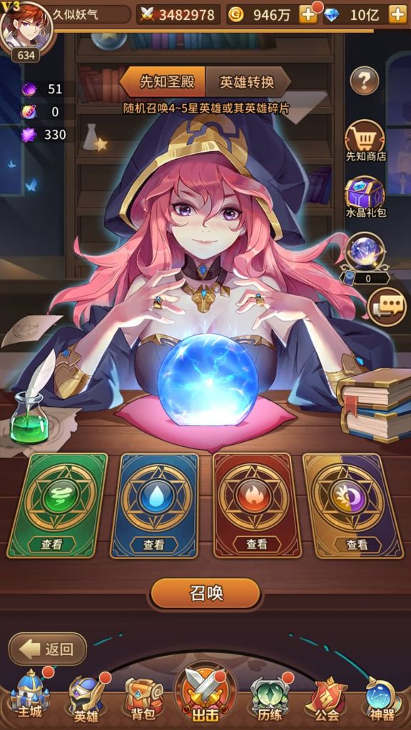 图片[28]源码下载-游戏源码下载-手机游戏源码下载-手机游戏服务端下载-服务端下载-游戏服务端下载-页游服务端下载-页游私服-端游私服-手游私服-游戏私服-网站源码下载-架设工具下载-私服下载【异能宝石6阵容内购版】手动搭建服务端+详细文字搭建教程源码下载-游戏源码下载-手机游戏源码下载-手机游戏服务端下载-服务端下载-游戏服务端下载-页游服务端下载-页游私服-端游私服-手游私服-游戏私服-网站源码下载-架设工具下载-私服下载久似妖气源码网