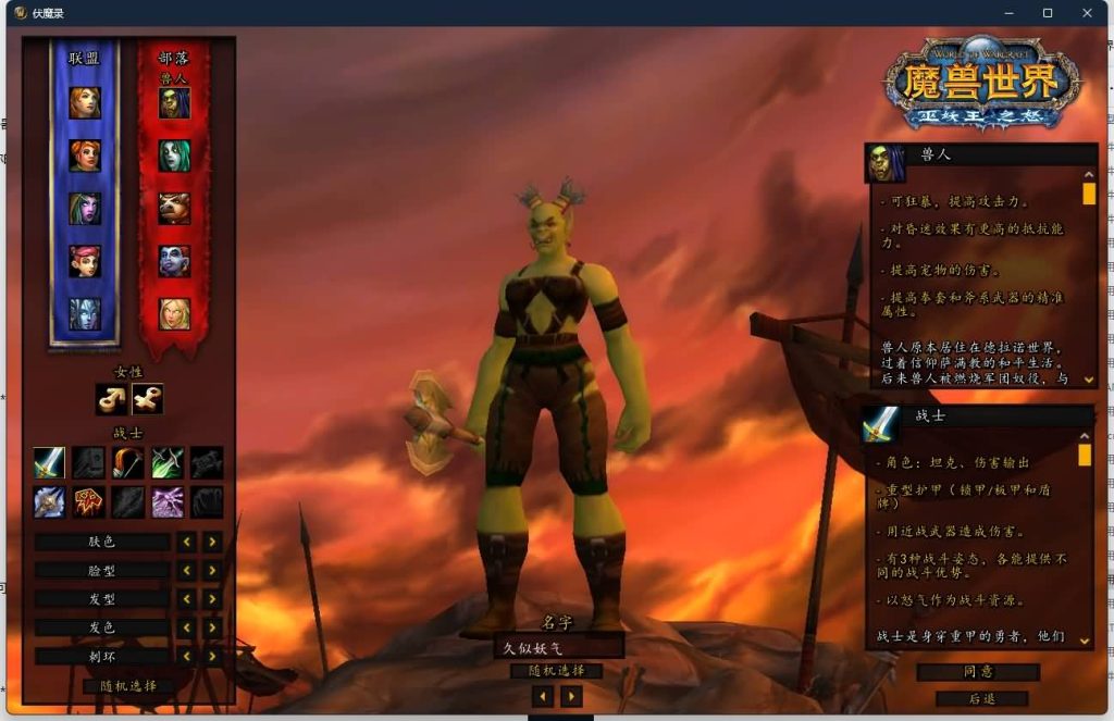 图片[12]源码下载-游戏源码下载-手机游戏源码下载-手机游戏服务端下载-服务端下载-游戏服务端下载-页游服务端下载-页游私服-端游私服-手游私服-游戏私服-网站源码下载-架设工具下载-私服下载魔兽世界【335伏魔录】+视频参考搭建教程源码下载-游戏源码下载-手机游戏源码下载-手机游戏服务端下载-服务端下载-游戏服务端下载-页游服务端下载-页游私服-端游私服-手游私服-游戏私服-网站源码下载-架设工具下载-私服下载久似妖气源码网