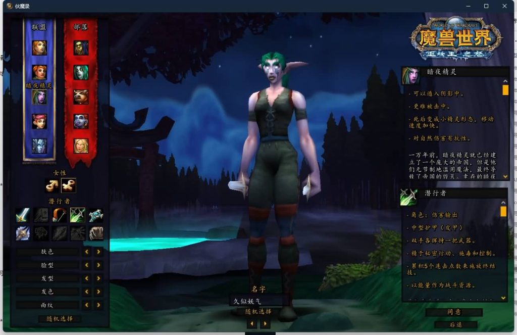 图片[9]源码下载-游戏源码下载-手机游戏源码下载-手机游戏服务端下载-服务端下载-游戏服务端下载-页游服务端下载-页游私服-端游私服-手游私服-游戏私服-网站源码下载-架设工具下载-私服下载魔兽世界【335伏魔录】+视频参考搭建教程源码下载-游戏源码下载-手机游戏源码下载-手机游戏服务端下载-服务端下载-游戏服务端下载-页游服务端下载-页游私服-端游私服-手游私服-游戏私服-网站源码下载-架设工具下载-私服下载久似妖气源码网