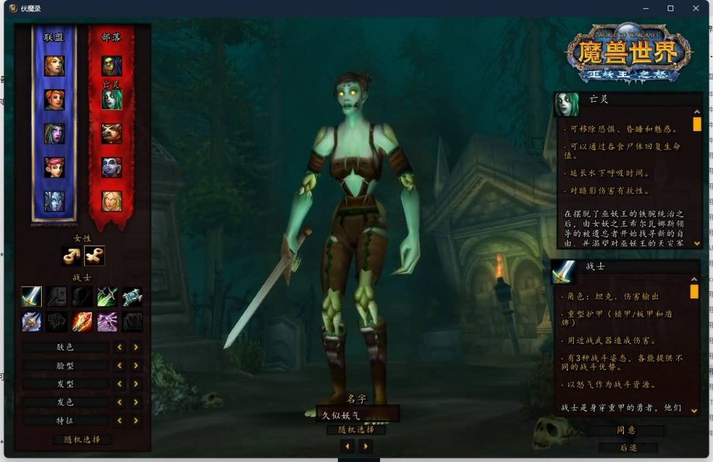 图片[13]源码下载-游戏源码下载-手机游戏源码下载-手机游戏服务端下载-服务端下载-游戏服务端下载-页游服务端下载-页游私服-端游私服-手游私服-游戏私服-网站源码下载-架设工具下载-私服下载魔兽世界【335伏魔录】+视频参考搭建教程源码下载-游戏源码下载-手机游戏源码下载-手机游戏服务端下载-服务端下载-游戏服务端下载-页游服务端下载-页游私服-端游私服-手游私服-游戏私服-网站源码下载-架设工具下载-私服下载久似妖气源码网