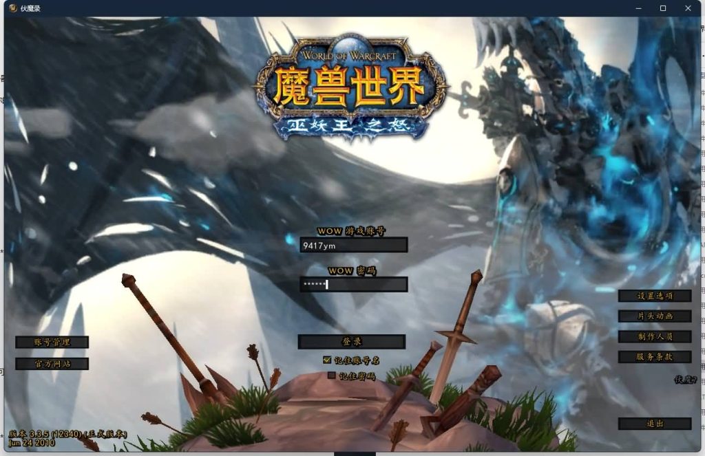 图片[7]源码下载-游戏源码下载-手机游戏源码下载-手机游戏服务端下载-服务端下载-游戏服务端下载-页游服务端下载-页游私服-端游私服-手游私服-游戏私服-网站源码下载-架设工具下载-私服下载魔兽世界【335伏魔录】+视频参考搭建教程源码下载-游戏源码下载-手机游戏源码下载-手机游戏服务端下载-服务端下载-游戏服务端下载-页游服务端下载-页游私服-端游私服-手游私服-游戏私服-网站源码下载-架设工具下载-私服下载久似妖气源码网