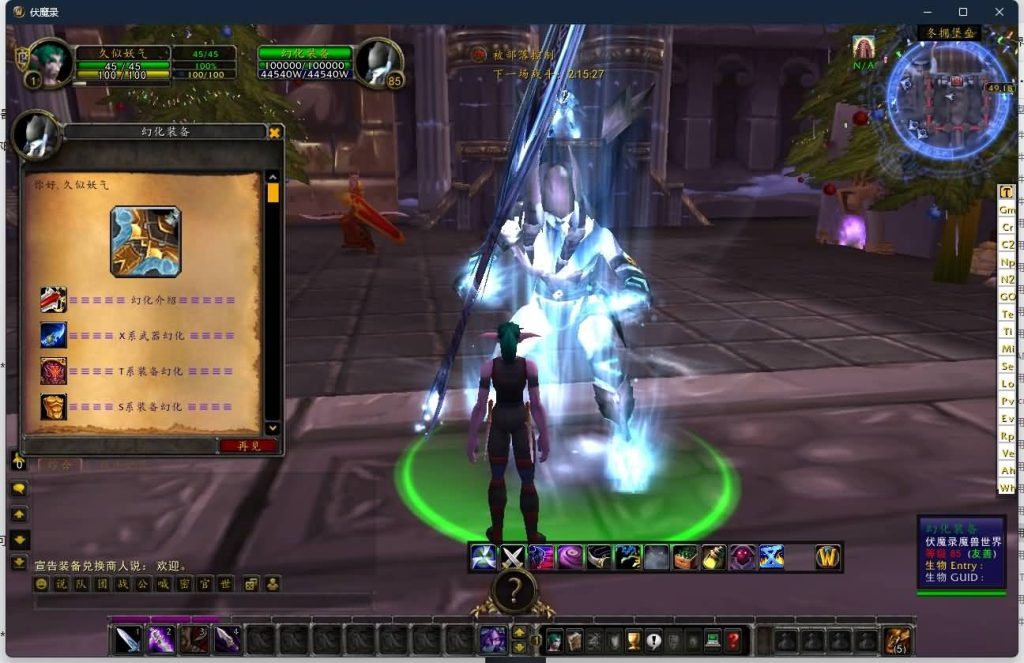 图片[5]源码下载-游戏源码下载-手机游戏源码下载-手机游戏服务端下载-服务端下载-游戏服务端下载-页游服务端下载-页游私服-端游私服-手游私服-游戏私服-网站源码下载-架设工具下载-私服下载魔兽世界【335伏魔录】+视频参考搭建教程源码下载-游戏源码下载-手机游戏源码下载-手机游戏服务端下载-服务端下载-游戏服务端下载-页游服务端下载-页游私服-端游私服-手游私服-游戏私服-网站源码下载-架设工具下载-私服下载久似妖气源码网