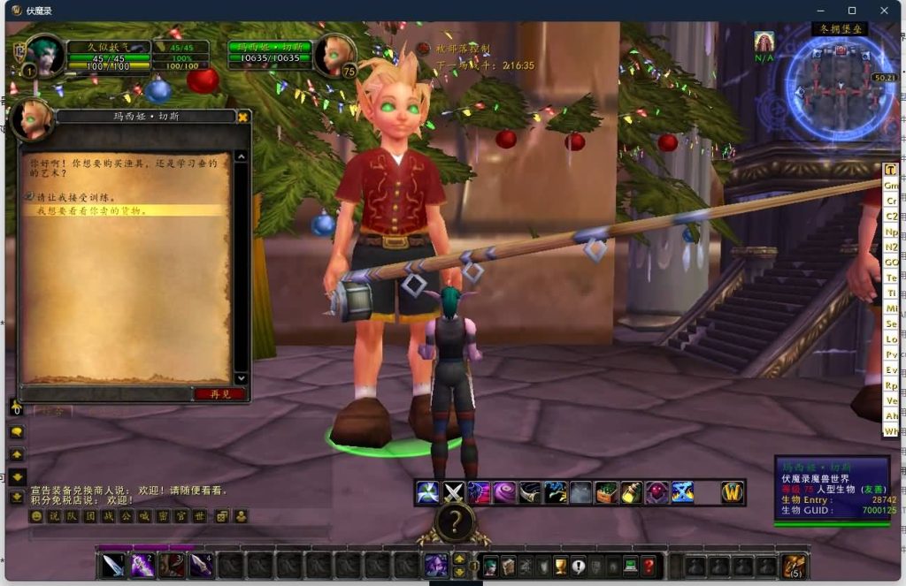 图片[3]源码下载-游戏源码下载-手机游戏源码下载-手机游戏服务端下载-服务端下载-游戏服务端下载-页游服务端下载-页游私服-端游私服-手游私服-游戏私服-网站源码下载-架设工具下载-私服下载魔兽世界【335伏魔录】+视频参考搭建教程源码下载-游戏源码下载-手机游戏源码下载-手机游戏服务端下载-服务端下载-游戏服务端下载-页游服务端下载-页游私服-端游私服-手游私服-游戏私服-网站源码下载-架设工具下载-私服下载久似妖气源码网