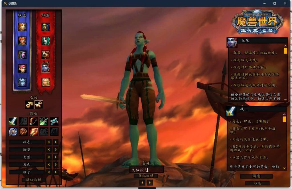 图片[15]源码下载-游戏源码下载-手机游戏源码下载-手机游戏服务端下载-服务端下载-游戏服务端下载-页游服务端下载-页游私服-端游私服-手游私服-游戏私服-网站源码下载-架设工具下载-私服下载魔兽世界【335伏魔录】+视频参考搭建教程源码下载-游戏源码下载-手机游戏源码下载-手机游戏服务端下载-服务端下载-游戏服务端下载-页游服务端下载-页游私服-端游私服-手游私服-游戏私服-网站源码下载-架设工具下载-私服下载久似妖气源码网