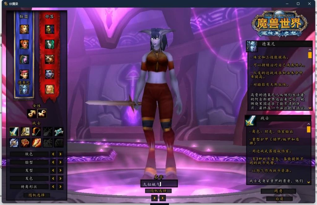 图片[11]源码下载-游戏源码下载-手机游戏源码下载-手机游戏服务端下载-服务端下载-游戏服务端下载-页游服务端下载-页游私服-端游私服-手游私服-游戏私服-网站源码下载-架设工具下载-私服下载魔兽世界【335伏魔录】+视频参考搭建教程源码下载-游戏源码下载-手机游戏源码下载-手机游戏服务端下载-服务端下载-游戏服务端下载-页游服务端下载-页游私服-端游私服-手游私服-游戏私服-网站源码下载-架设工具下载-私服下载久似妖气源码网