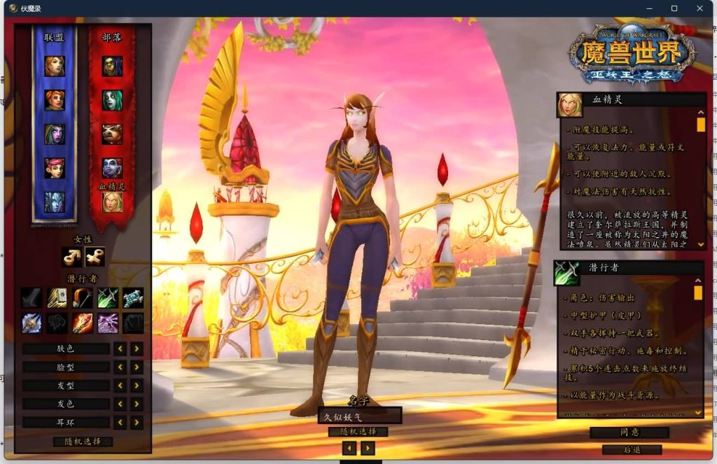 图片[16]源码下载-游戏源码下载-手机游戏源码下载-手机游戏服务端下载-服务端下载-游戏服务端下载-页游服务端下载-页游私服-端游私服-手游私服-游戏私服-网站源码下载-架设工具下载-私服下载魔兽世界【335伏魔录】+视频参考搭建教程源码下载-游戏源码下载-手机游戏源码下载-手机游戏服务端下载-服务端下载-游戏服务端下载-页游服务端下载-页游私服-端游私服-手游私服-游戏私服-网站源码下载-架设工具下载-私服下载久似妖气源码网