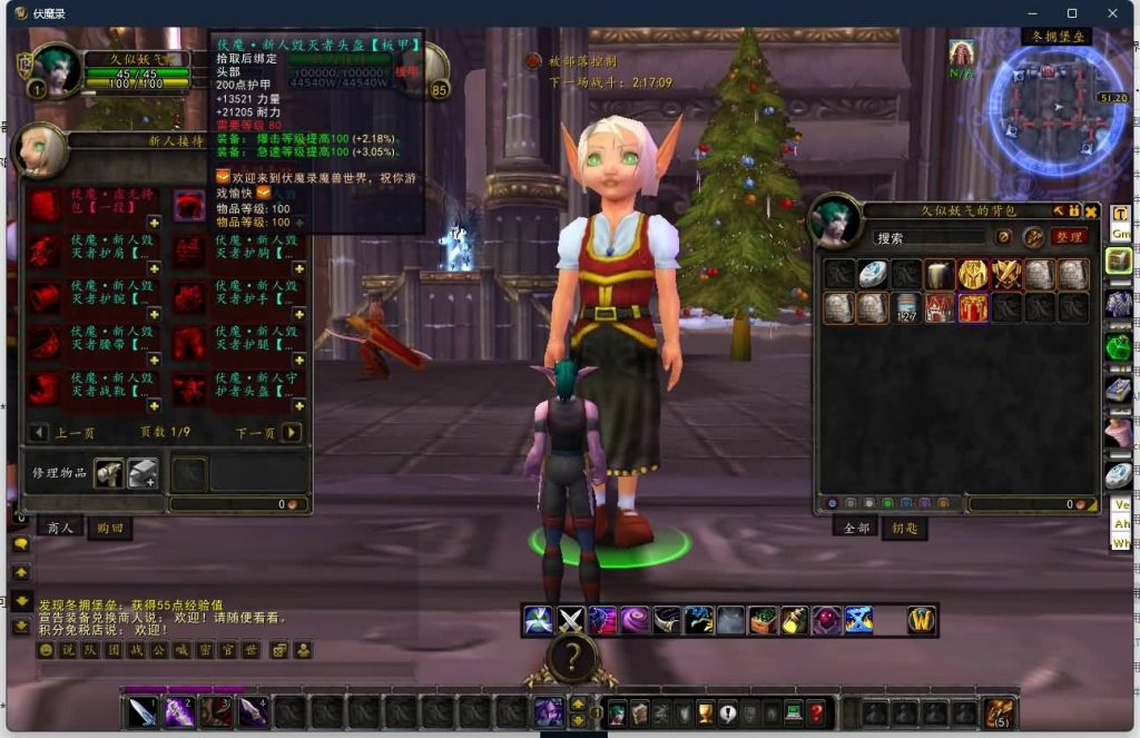 图片[25]源码下载-游戏源码下载-手机游戏源码下载-手机游戏服务端下载-服务端下载-游戏服务端下载-页游服务端下载-页游私服-端游私服-手游私服-游戏私服-网站源码下载-架设工具下载-私服下载魔兽世界【335伏魔录】+视频参考搭建教程源码下载-游戏源码下载-手机游戏源码下载-手机游戏服务端下载-服务端下载-游戏服务端下载-页游服务端下载-页游私服-端游私服-手游私服-游戏私服-网站源码下载-架设工具下载-私服下载久似妖气源码网