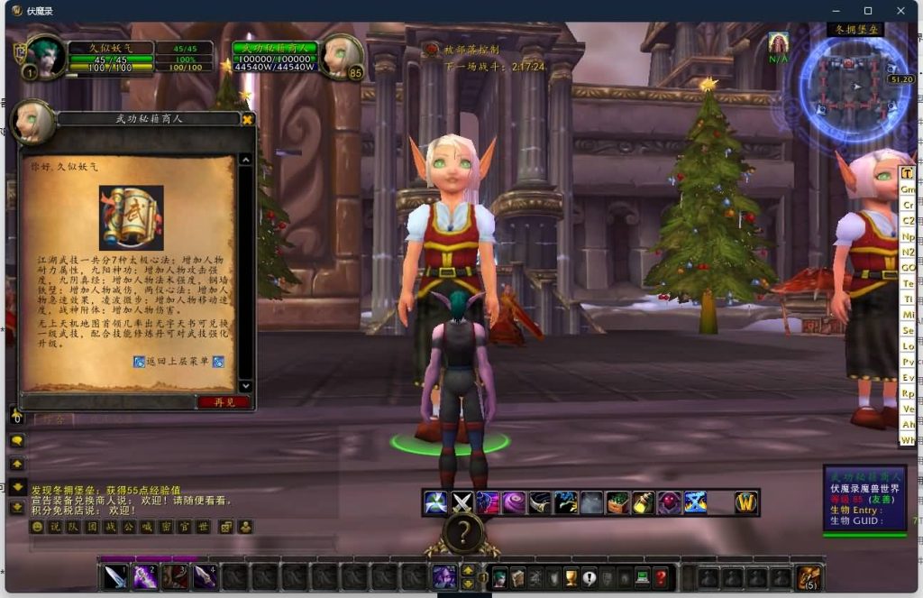 图片[23]源码下载-游戏源码下载-手机游戏源码下载-手机游戏服务端下载-服务端下载-游戏服务端下载-页游服务端下载-页游私服-端游私服-手游私服-游戏私服-网站源码下载-架设工具下载-私服下载魔兽世界【335伏魔录】+视频参考搭建教程源码下载-游戏源码下载-手机游戏源码下载-手机游戏服务端下载-服务端下载-游戏服务端下载-页游服务端下载-页游私服-端游私服-手游私服-游戏私服-网站源码下载-架设工具下载-私服下载久似妖气源码网