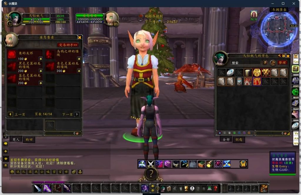 图片[26]源码下载-游戏源码下载-手机游戏源码下载-手机游戏服务端下载-服务端下载-游戏服务端下载-页游服务端下载-页游私服-端游私服-手游私服-游戏私服-网站源码下载-架设工具下载-私服下载魔兽世界【335伏魔录】+视频参考搭建教程源码下载-游戏源码下载-手机游戏源码下载-手机游戏服务端下载-服务端下载-游戏服务端下载-页游服务端下载-页游私服-端游私服-手游私服-游戏私服-网站源码下载-架设工具下载-私服下载久似妖气源码网