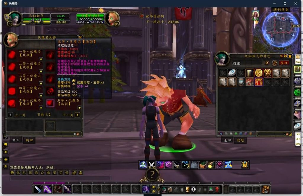 图片[30]源码下载-游戏源码下载-手机游戏源码下载-手机游戏服务端下载-服务端下载-游戏服务端下载-页游服务端下载-页游私服-端游私服-手游私服-游戏私服-网站源码下载-架设工具下载-私服下载魔兽世界【335伏魔录】+视频参考搭建教程源码下载-游戏源码下载-手机游戏源码下载-手机游戏服务端下载-服务端下载-游戏服务端下载-页游服务端下载-页游私服-端游私服-手游私服-游戏私服-网站源码下载-架设工具下载-私服下载久似妖气源码网