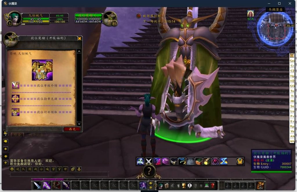 图片[35]源码下载-游戏源码下载-手机游戏源码下载-手机游戏服务端下载-服务端下载-游戏服务端下载-页游服务端下载-页游私服-端游私服-手游私服-游戏私服-网站源码下载-架设工具下载-私服下载魔兽世界【335伏魔录】+视频参考搭建教程源码下载-游戏源码下载-手机游戏源码下载-手机游戏服务端下载-服务端下载-游戏服务端下载-页游服务端下载-页游私服-端游私服-手游私服-游戏私服-网站源码下载-架设工具下载-私服下载久似妖气源码网