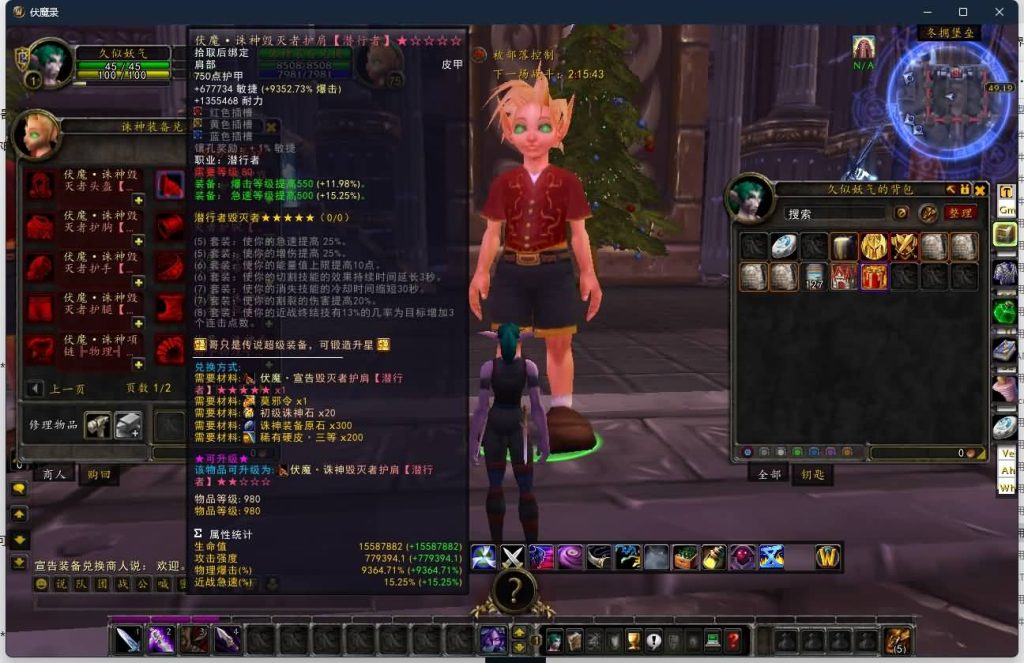 图片[33]源码下载-游戏源码下载-手机游戏源码下载-手机游戏服务端下载-服务端下载-游戏服务端下载-页游服务端下载-页游私服-端游私服-手游私服-游戏私服-网站源码下载-架设工具下载-私服下载魔兽世界【335伏魔录】+视频参考搭建教程源码下载-游戏源码下载-手机游戏源码下载-手机游戏服务端下载-服务端下载-游戏服务端下载-页游服务端下载-页游私服-端游私服-手游私服-游戏私服-网站源码下载-架设工具下载-私服下载久似妖气源码网