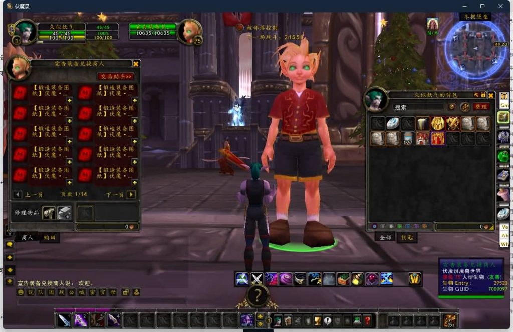 图片[32]源码下载-游戏源码下载-手机游戏源码下载-手机游戏服务端下载-服务端下载-游戏服务端下载-页游服务端下载-页游私服-端游私服-手游私服-游戏私服-网站源码下载-架设工具下载-私服下载魔兽世界【335伏魔录】+视频参考搭建教程源码下载-游戏源码下载-手机游戏源码下载-手机游戏服务端下载-服务端下载-游戏服务端下载-页游服务端下载-页游私服-端游私服-手游私服-游戏私服-网站源码下载-架设工具下载-私服下载久似妖气源码网