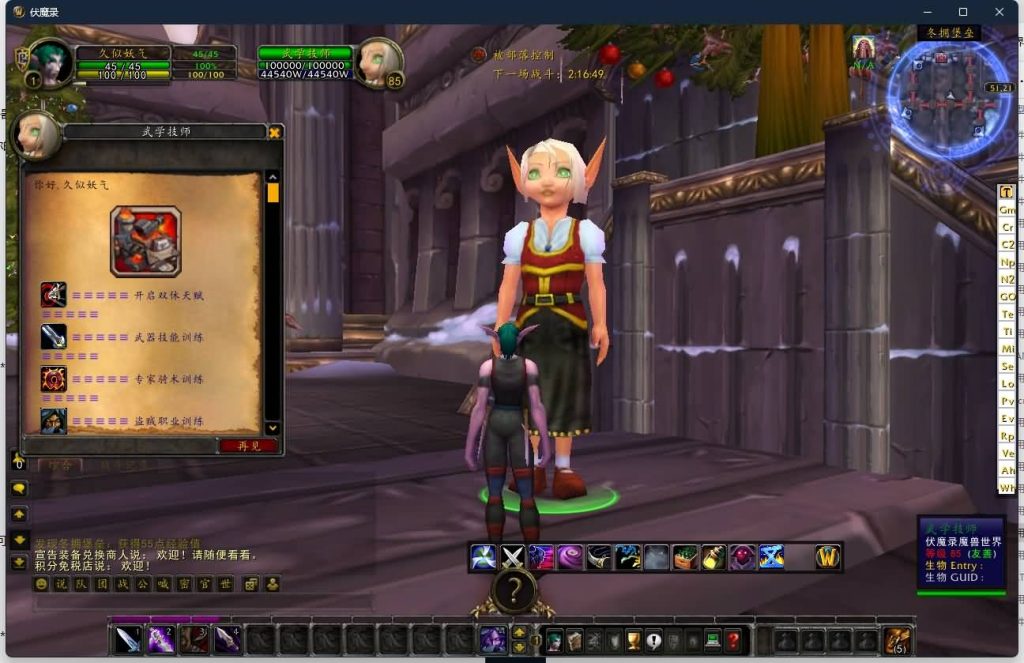 图片[27]源码下载-游戏源码下载-手机游戏源码下载-手机游戏服务端下载-服务端下载-游戏服务端下载-页游服务端下载-页游私服-端游私服-手游私服-游戏私服-网站源码下载-架设工具下载-私服下载魔兽世界【335伏魔录】+视频参考搭建教程源码下载-游戏源码下载-手机游戏源码下载-手机游戏服务端下载-服务端下载-游戏服务端下载-页游服务端下载-页游私服-端游私服-手游私服-游戏私服-网站源码下载-架设工具下载-私服下载久似妖气源码网